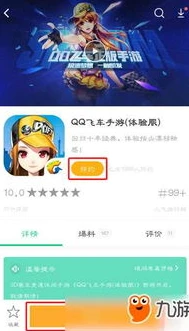 qq飞车体验服下载安装视频教程手机_QQ飞车体验服手机版下载安装全流程[详细视频教程]