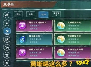 创造与魔法魔法融合大全表2021_创造与魔法魔法融合全解析，探索魔法融合的奇妙世界