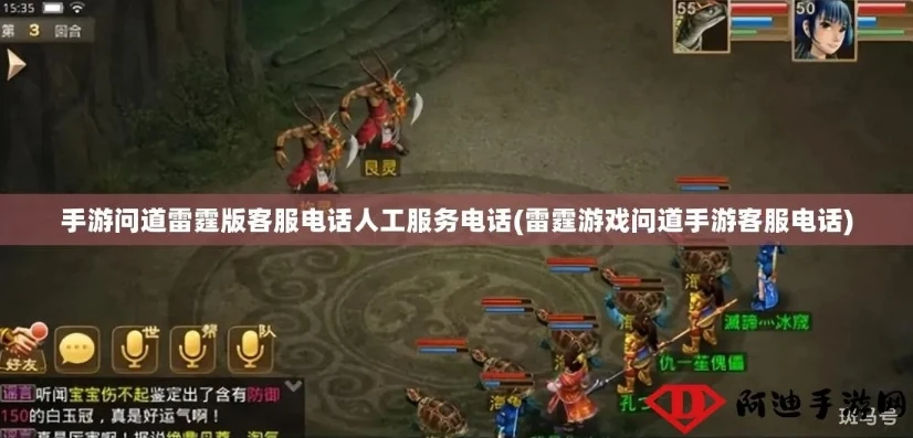 问道手游游戏里怎么联系客服信息呢_问道手游，联系客服全攻略