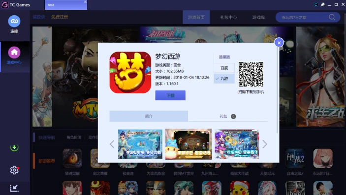 雷电模拟器玩梦幻西游_雷电模拟器梦幻西游登录问题解析与解决方案