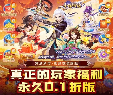 1折手游折扣_探寻0.1折手游系列，超值游戏体验全解析