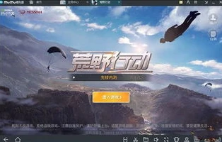 荒野行动pc版是模拟器吗_荒野行动PC版，关于模拟器的那些事