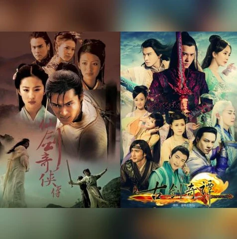 仙剑奇侠传1电视剧免费播放_重温经典，仙剑奇侠传1电视剧免费观看背后的仙侠传奇与情感纠葛
