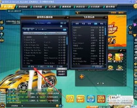 qq飞车音乐不能播放_解决QQ飞车音乐播放器无法播放的困扰