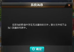 qq飞车音乐不能播放_解决QQ飞车音乐播放器无法播放的困扰