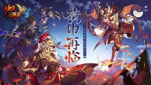 少年三国志通用礼包码表_少年三国志通用礼包码2021，超值福利全解析