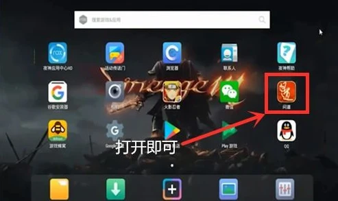 问道手游雷霆官网下载电脑安装教程_问道手游雷霆官网电脑版下载安装全教程