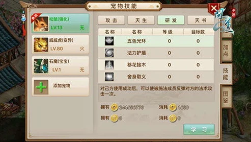 问道手游雷霆官网下载电脑安装教程_问道手游雷霆官网电脑版下载安装全教程