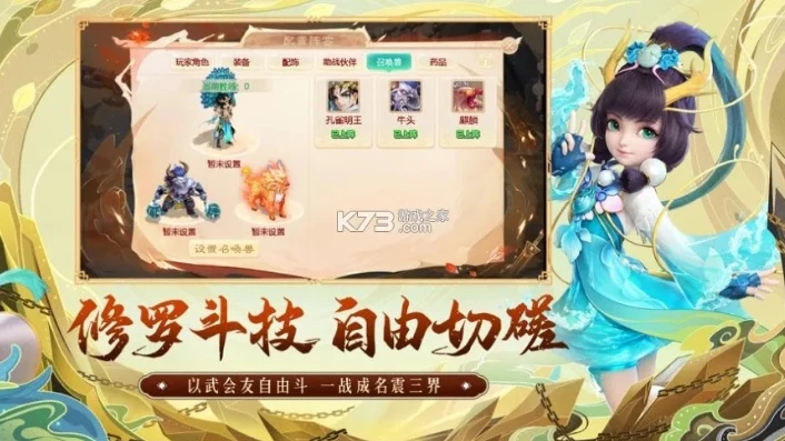 大话西游手游苹果激活码_大话西游手游iOS礼包激活码获取全攻略
