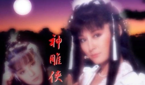 潘迎紫版神雕侠侣电视剧主题曲_，经典武侠剧的永恒魅力