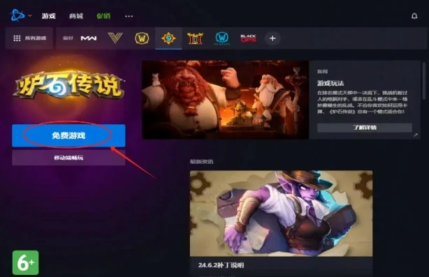 炉石传说国际版在哪下载_炉石传说国际服PC端下载全攻略，寻找安装包的正确途径