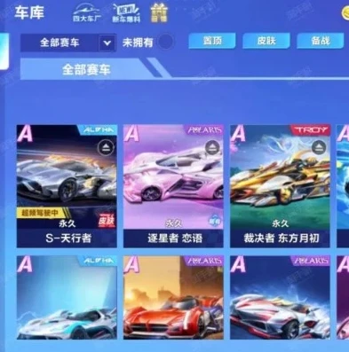 qq飞车帐号交易平台手游_探索QQ飞车手游账号交易平台，风险与选择