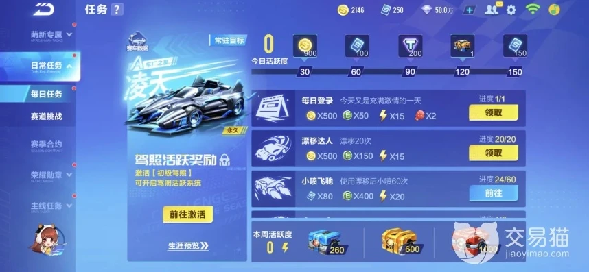 qq飞车号能卖多少钱一个月的_QQ飞车号售卖价格之月收益剖析