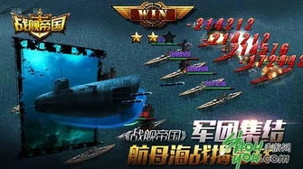 战舰帝国视频完整版中文版免费观看_视频完整版中文版，海战传奇的全方位呈现