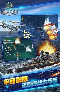 战舰帝国视频完整版中文版免费观看_视频完整版中文版,海战传奇的全方位呈现