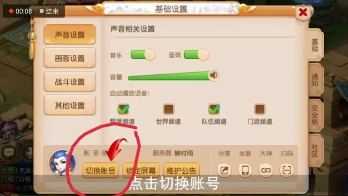 梦幻西游互通版密码怎么找回_梦幻西游互通版密码锁解除全攻略，密码找回与相关注意事项