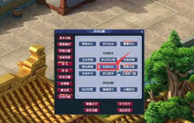 梦幻西游互通版密码怎么找回_梦幻西游互通版密码锁解除全攻略，密码找回与相关注意事项