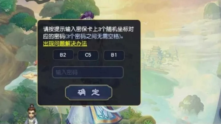 梦幻西游互通版密码怎么找回_梦幻西游互通版密码锁解除全攻略，密码找回与相关注意事项