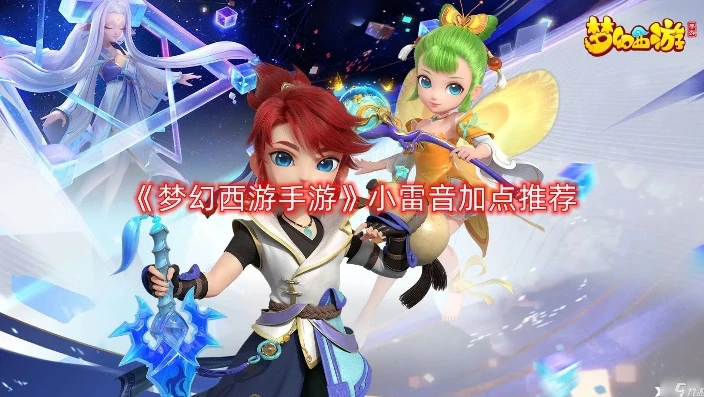 梦幻手游雷电模拟器是什么版本_梦幻西游手游雷电模拟器最佳设置全解析