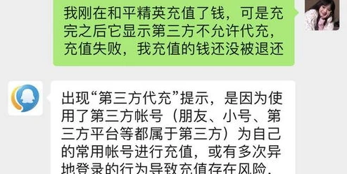 和平精英第三方充值平台可信吗_和平精英第三方交易平台，可信与否的深度剖析