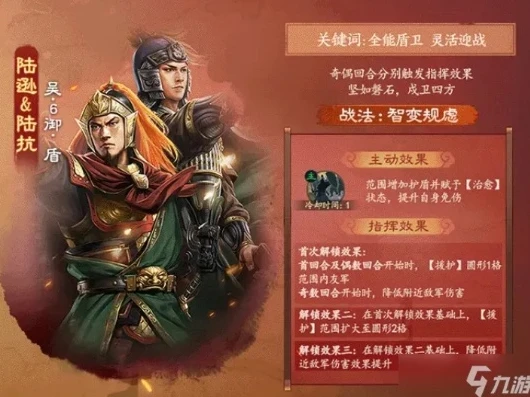 三国志战略版 陆逊陆抗甘宁_三国志战略版之陆逊陆抗甘宁，东吴水军的传奇组合
