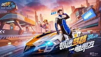 qq飞车官网网站_探索QQ飞车官网，畅享极速赛车世界的综合平台