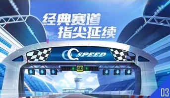 qq飞车官网网站_探索QQ飞车官网，畅享极速赛车世界的综合平台