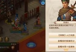 问道手游在聚宝斋买角色怎么上线的_问道手游聚宝斋购角色后上线全攻略