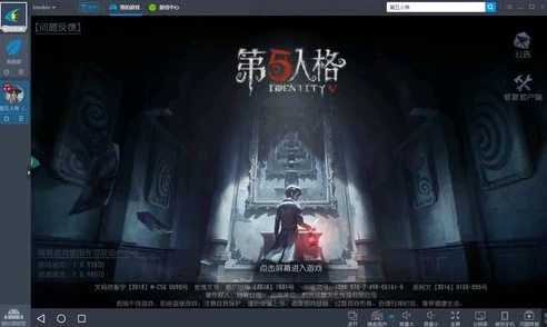 第五人格pc版下载官网教程最新版本_第五人格PC版下载官网教程，畅享悬疑竞技之旅