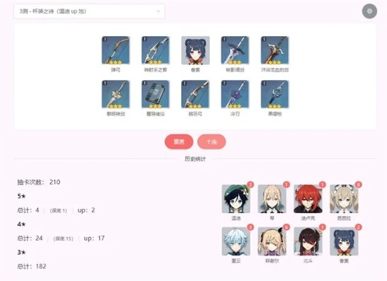 原神抽奖模拟器带动画怎么设置的_原神抽奖模拟器带动画设置全攻略