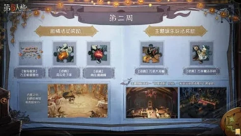 第五人格重逢之时奖励_第五人格重逢之时，奖品抽奖活动全解析