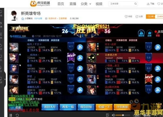 直播游戏王者荣耀怎么弄出来的_王者荣耀直播全攻略,轻松开启你的直播之旅