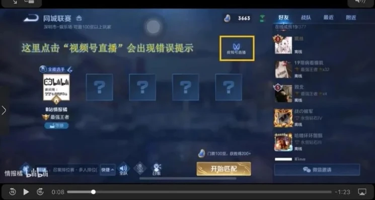 直播游戏王者荣耀怎么弄出来的_王者荣耀直播全攻略，轻松开启你的直播之旅
