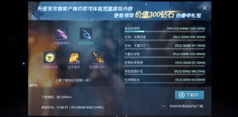 原神下载速度慢怎么办_原神客户端下载太慢的解决之道