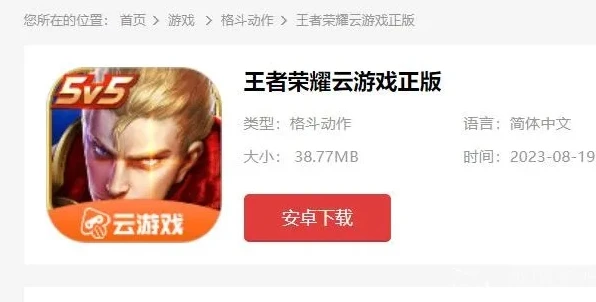 王者荣耀云游戏入口平板怎么用_王者荣耀云游戏平板入口使用全攻略