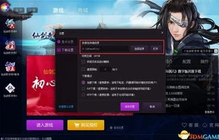 仙剑奇侠传3百度网盘链接_重温经典，仙剑奇侠传3与网盘资源背后的故事