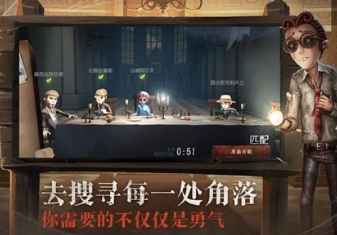 第五人格网页版在线玩_畅玩〈第五人格〉网页版，在线体验惊悚悬疑的庄园之旅