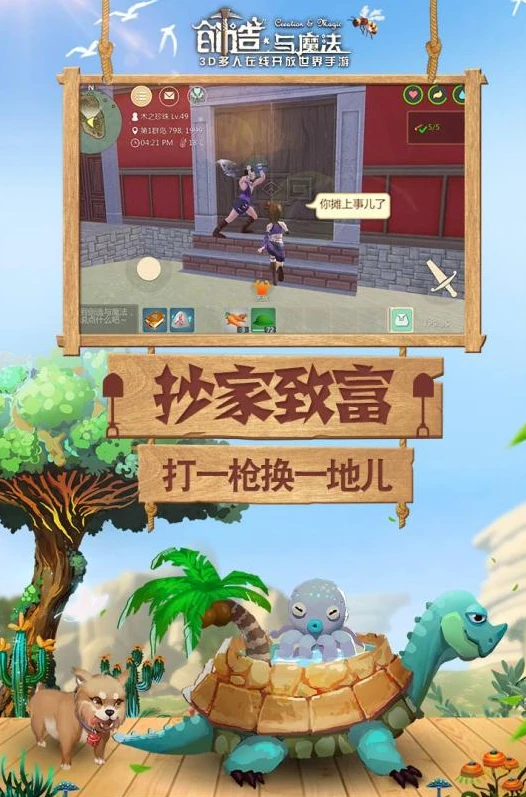 创造与魔法物品制作大全图片最新_探索创造与魔法，物品制作大全全解析