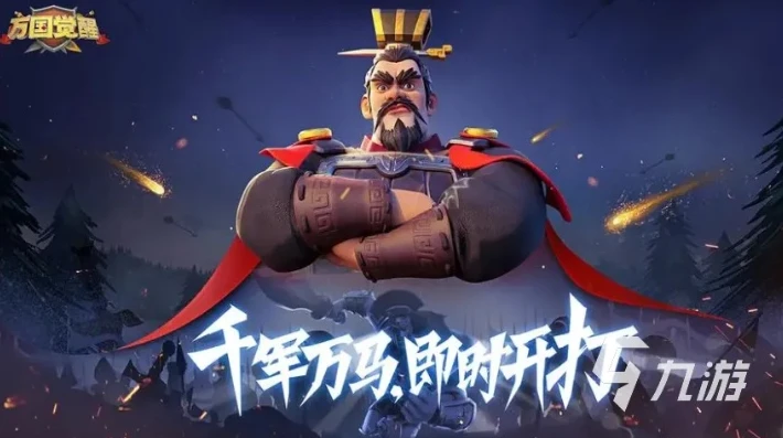 万国觉醒交易平台官网_探索万国觉醒交易官网，游戏交易的全新世界