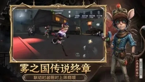 网易第五人格正版下载_探索第五人格PC版，畅享哥特式悬疑竞技之旅