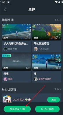 原神官方云游戏平台_原神官网云游戏在线玩安卓网页版，开启随时随地的提瓦特之旅
