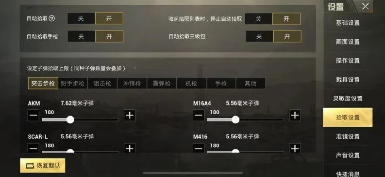 和平精英灵敏度代码三指_和平精英三指灵敏度分享，打造专属战斗手感
