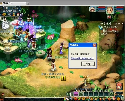 梦幻西游老是出现网络错误_梦幻西游频繁网络错误之困扰与解决之道