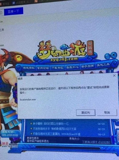 梦幻西游老是出现网络错误_梦幻西游频繁网络错误之困扰与解决之道