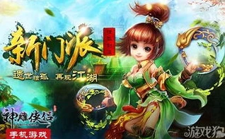 神雕侠侣手游杨过传人生八苦攻略_手游杨过传之人生八苦全解析攻略
