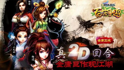 神雕侠侣手游杨过传人生八苦攻略_手游杨过传之人生八苦全解析攻略