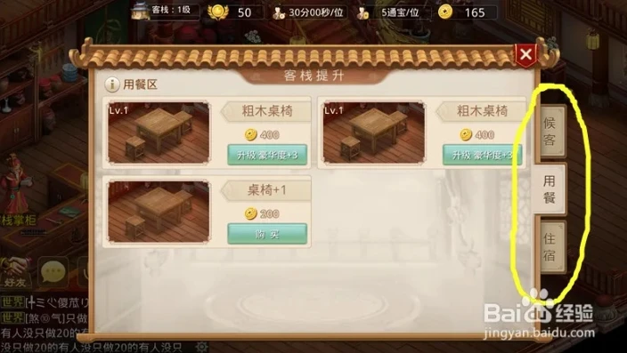 问道手游客栈玩法攻略大全_问道手游客栈玩法攻略