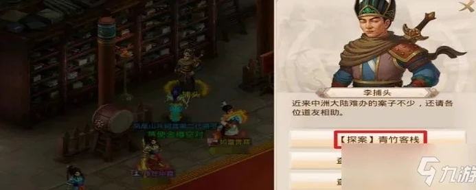 问道手游客栈玩法攻略大全_问道手游客栈玩法攻略