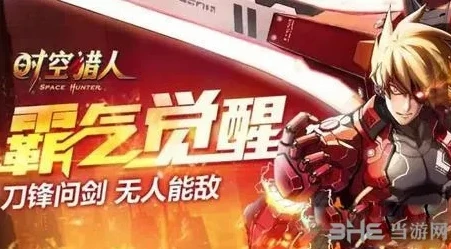 时空猎人手游电脑下载教程视频_时空猎人手游电脑下载教程全解析