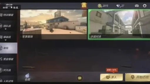 穿越火线枪战王者小程序怎么单挑_穿越火线枪战王者微信小程序单挑全攻略，技巧、策略与实战心得